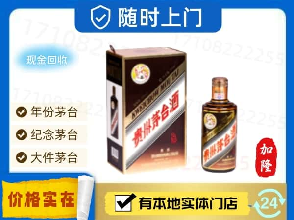 榆林回收珍品茅台酒空瓶