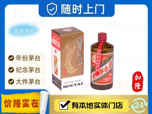 ​榆林回收精品茅台酒空瓶